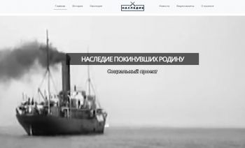 На Ставрополье создан интернет-портал о казачьем наследии