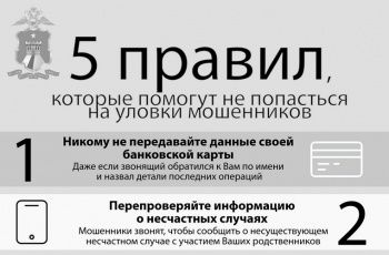 Сотрудники органов внутренних дел Ставропольского края призывают жителей быть бдительными