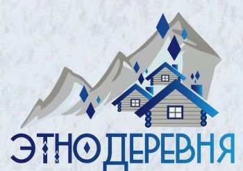 На Ставрополье  откроют  виртуальный музей «Этнодеревня СКФО»