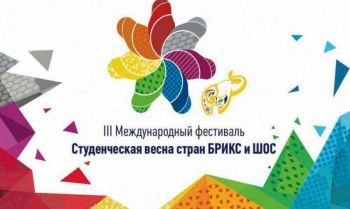 Главы иностранных делегаций Студвесны БРИКС и ШОС в Ставрополе предложили создать календарь молодежных мероприятий