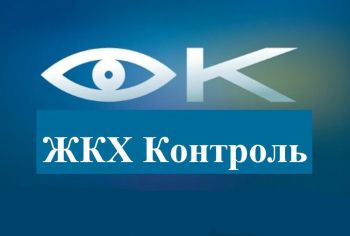 Рейтинг коммунальных проблем, которые больше всего волнуют жителей Ставрополья, составил региональный центр «ЖКХ-Контроль»
