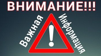Экстренное предупреждение о вероятном возникновении чрезвычайных ситуаций (происшествий) (по данным Ставропольского Гидрометцентра)