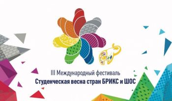 В Бишкекской декларации глав государств ШОС отражены предложения международной Студвесны в Ставрополе 