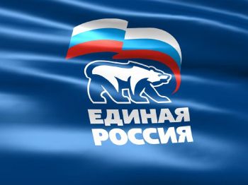 Сегодня в Москве  начал свою работу 19-й съезд  партии "Единая Россия"