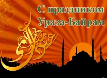 Глава Георгиевского городского округа поздравил с праздником всех земляков, исповедующих Ислам