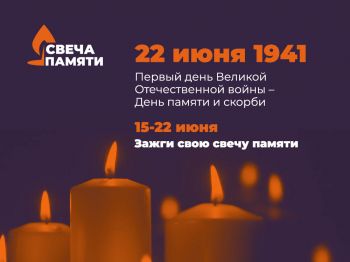 На Ставрополье стартовала ежегодная акция «Свеча памяти»