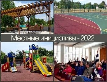 В Георгиевском округе сразу 8 проектов стали победителями конкурса в рамках губернаторской программы поддержки местных инициатив