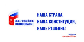 Михаил Кузьмин: «Все конституционные поправки важны и нужны людям»