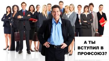 В Георгиевском городском округе создаются новые профсоюзные организации