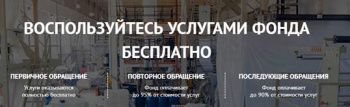 Фонд содействия инновационному развитию Ставропольского края – воспользуйтесь услугами фонда бесплатно