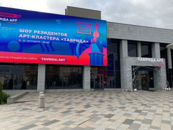 На фестивале «Таврида АРТ Moscow» проект от Ставропольского края удостоился высокой оценки экспертов
