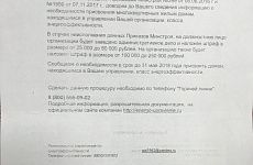 Вниманию руководителей организаций, осуществляющих управление  многоквартирными домами в Ставропольском крае!