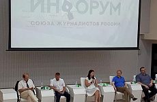Инфорум Союза журналистов России прошел в Ставрополе