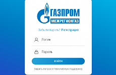 Газпром – в онлайн