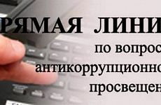 Георгиевской межрайонной прокуратурой организована «прямая линия» по вопросам антикоррупционного просвещения