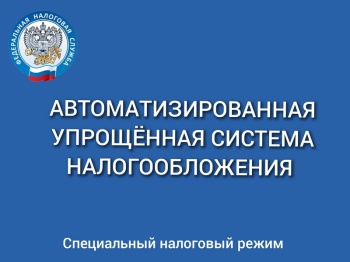 Со следующего года налогоплательщики Ставрополья могут применять автоУСН