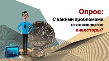 Опрос для инвесторов Ставропольского края! 