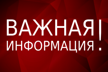 Памятка по созданию и организации деятельности народных дружин и общественных объединений правоохранительной направленности