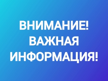 Внимание: временное ограничение движения транспортных средств