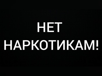 Ответственность за употребление наркосодержащих веществ