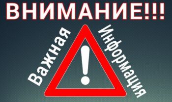 Информация  для поступающих в образовательные организации  системы МВД России!