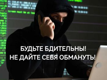 Георгиевские полицейские устанавливают личность телефонного мошенника