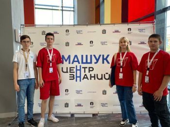 Всероссийский молодёжный форум «Машук 2023»
