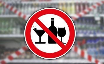 Запрет розничной продажи алкогольной продукции