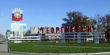 Начался прием документов на присуждение премии «Достояние Георгиевского городского округа Ставропольского края» в 2022 году