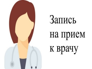 Записаться на приём к врачам Георгиевской районной больницы можно сразу несколькими способами 