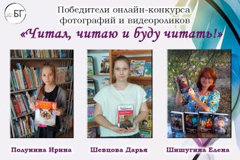 Конкурс для влюбленных в книгу