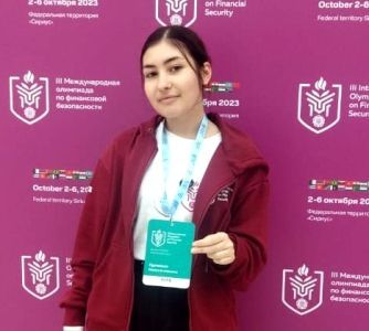 Школьница из Георгиевского округа – финалистка международной олимпиады по финансовой безопасности