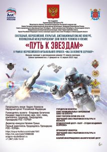 Жителей Ставрополья приглашают на международный конкурс «Путь к звездам!»