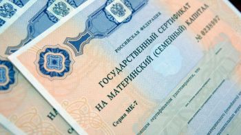 Пенсионный фонд напоминает жителям Ставрополья: обналичивание маткапитала незаконно