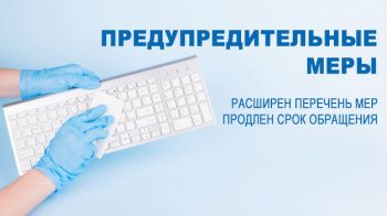 Возмещение средств Фонда социального страхования Российской  Федерации по новым Правилам!