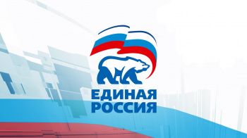  «Единая Россия» проводит неделю приемов граждан