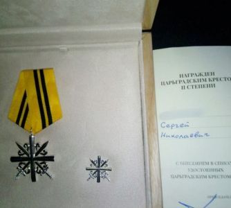 Боец СВО из Георгиевского округа удостоен Царьградского креста II степени 