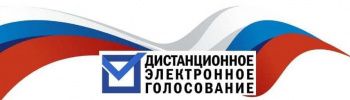 46 тысяч ставропольцев решили принять участие в тестовом дистанционном электронном голосовании