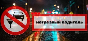 Не провоцируйте создание аварийных ситуаций!