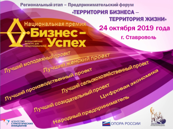 Национальная премия «Бизнес-успех» - всероссийский конкурс для предпринимателей. Заяви о себе и своих проектах!