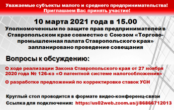 Уважаемые субъекты малого и среднего предпринимательства!