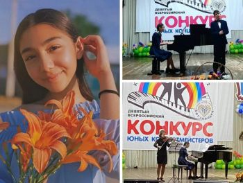 Пианистка из Георгиевского округа Анна Баграмян приняла участие в IX Международном конкурсе юных концертмейстеров
