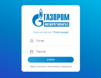 Газпром – в онлайн