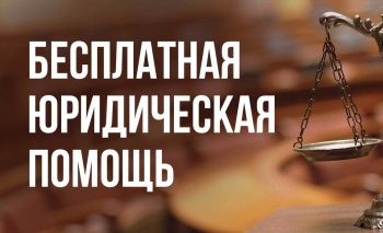 Администрация Георгиевского городского округа проводит Единый день оказания бесплатной юридической помощи