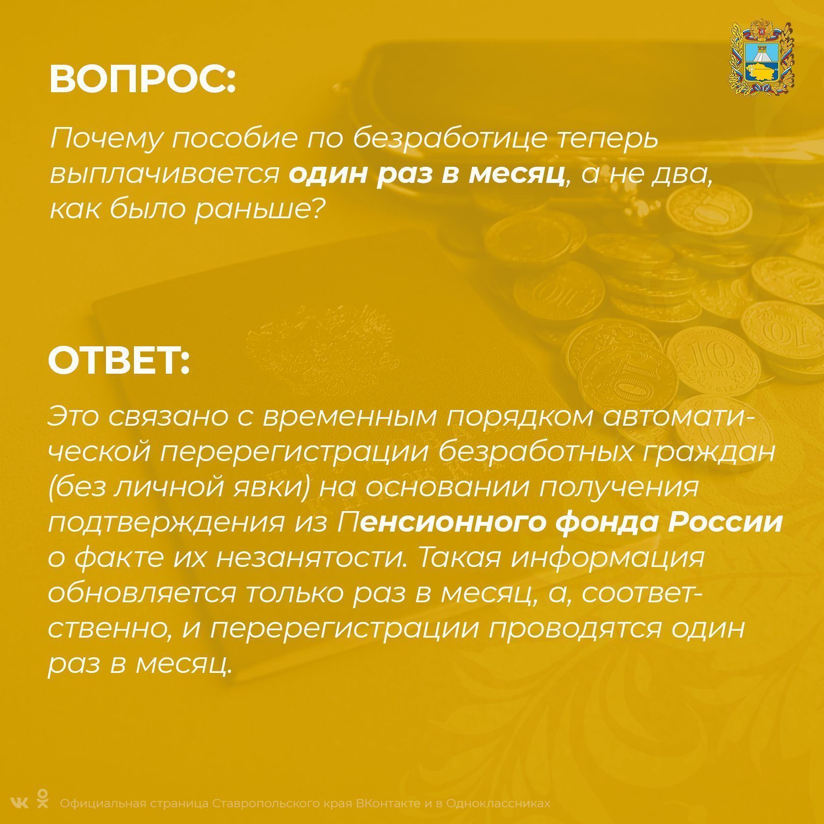 Что нужно знать о пособии по безработице в условиях новой коронавирусной  инфекции