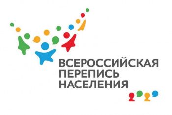 Всероссийская перепись в апреле 2021 года: на какие вопросы мы ответим