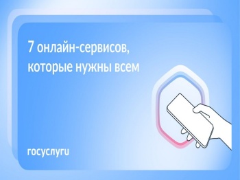 Для прописки, лечения и работы: эти сервисы пригодятся каждому