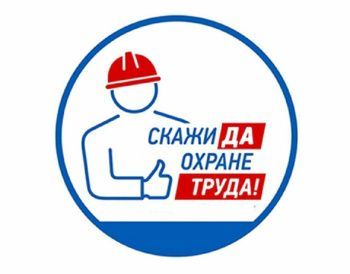 Вниманию руководителей организаций  Георгиевского муниципального округа!