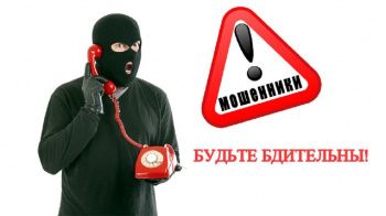 Полиция предупреждает: «Остерегайтесь мошенников, будьте бдительны!»
