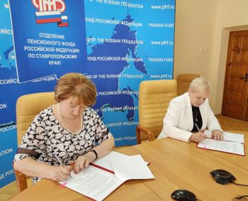 Отделение ПФР и Уполномоченный по правам ребенка в Ставропольском крае подписали Соглашение о сотрудничестве